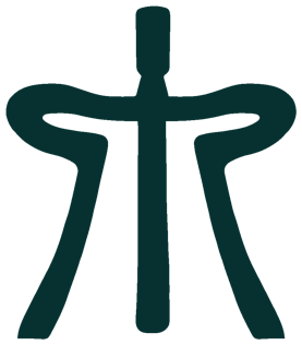 Hameruha Interiors logo mark, derived from the traditional Ethiopian three-legged chair and the letter ሐ